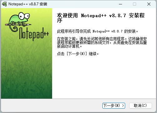Notepad++ interface screenshot